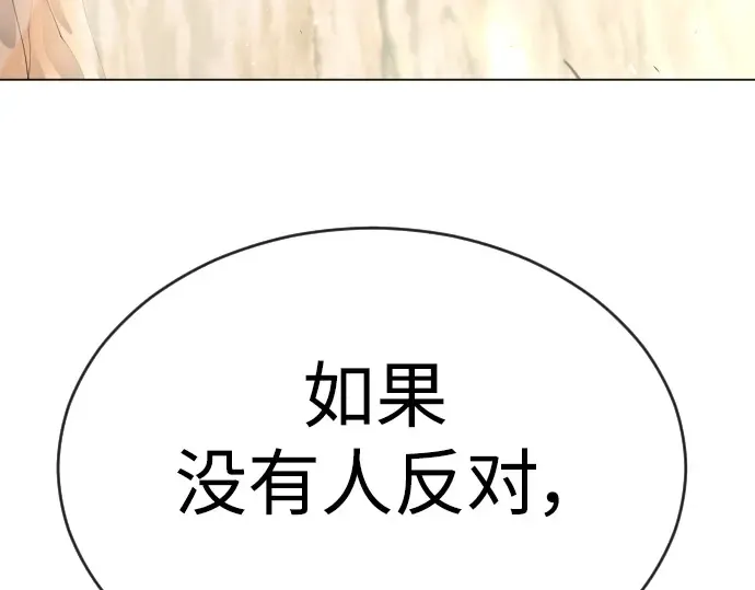 第二季 第50话 第354页