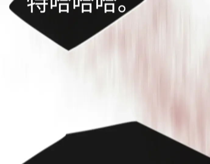 第二季 第117话 第5页