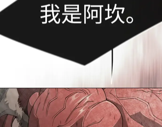第二季 第117话 第6页