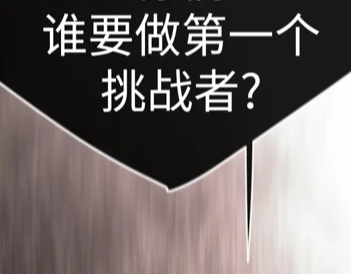 第二季 第117话 第9页