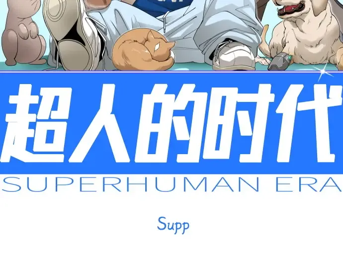 第二季 第117话 第19页