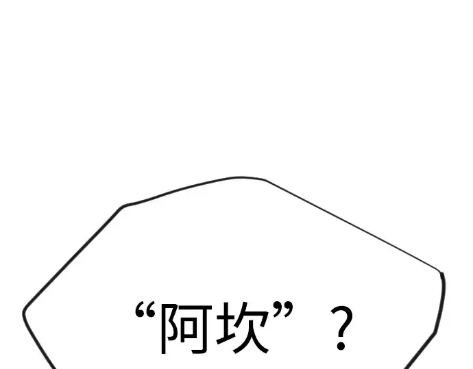 第二季 第117话 第21页