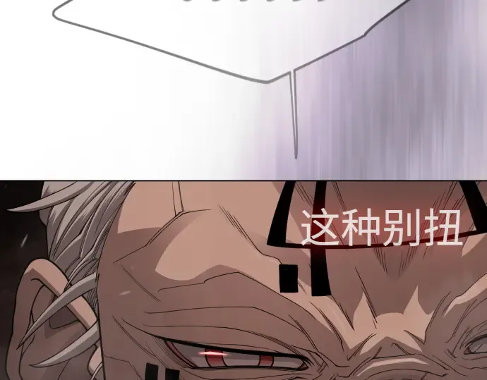 第二季 第117话 第31页