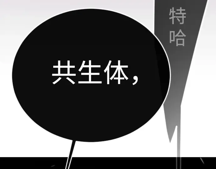 第二季 第117话 第39页