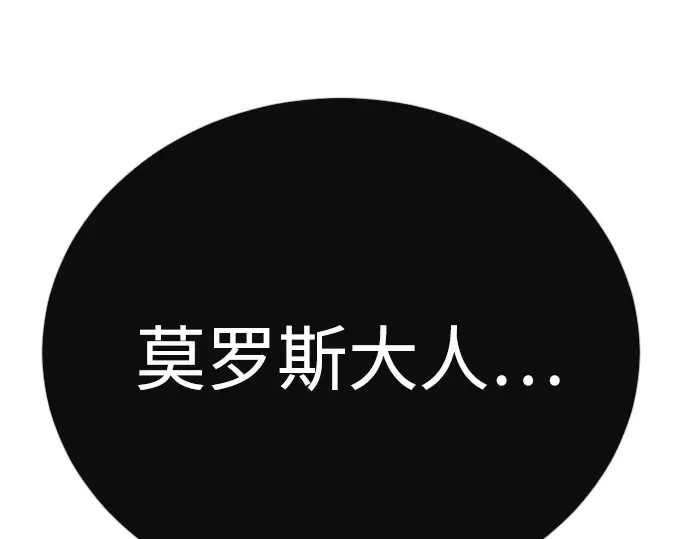 第二季 第117话 第43页