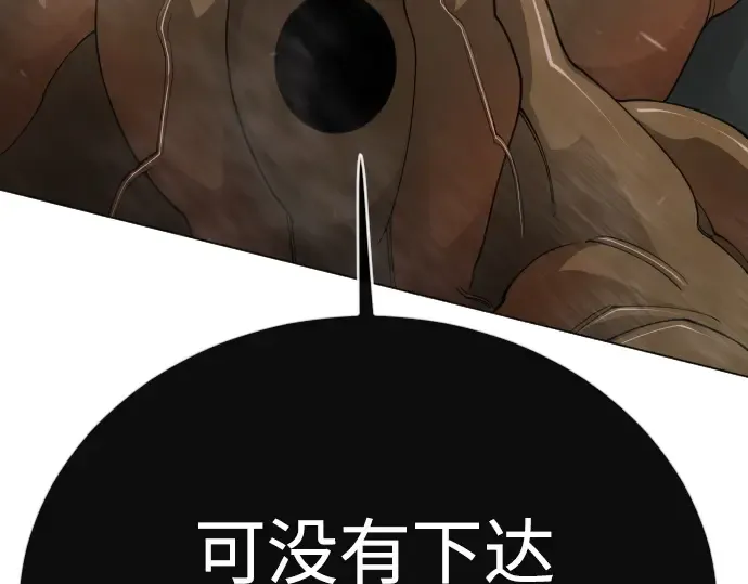 第二季 第117话 第46页