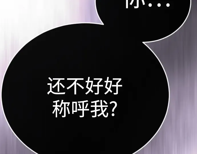 第二季 第117话 第52页
