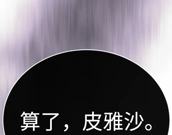 第二季 第117话 第57页