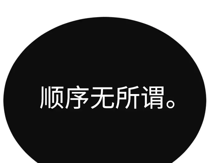 第二季 第117话 第62页