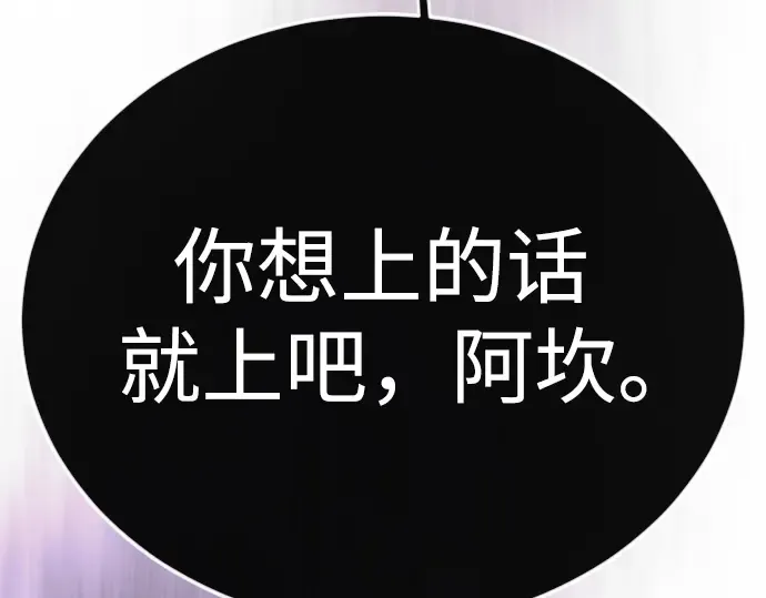 第二季 第117话 第66页