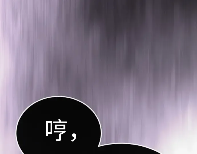 第二季 第117话 第71页