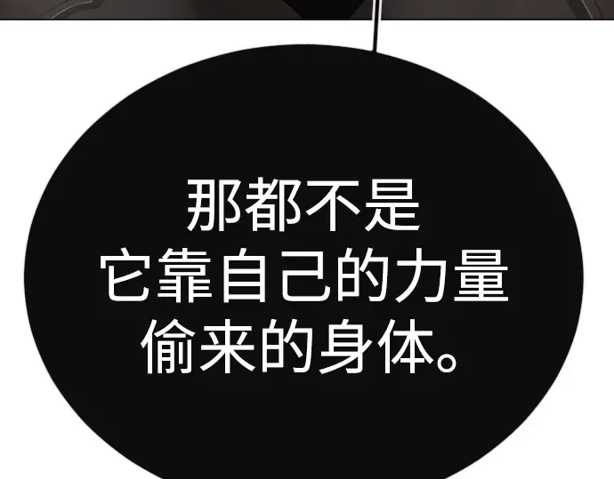 第二季 第117话 第75页