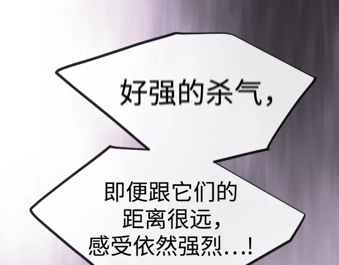 第二季 第117话 第81页