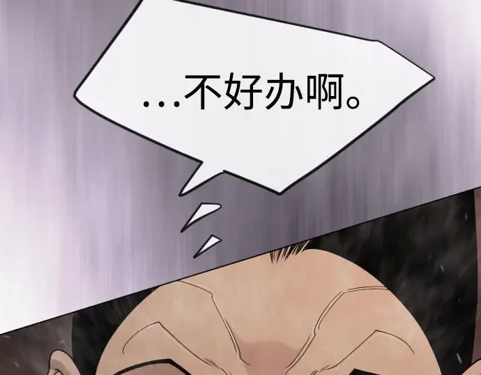 第二季 第117话 第84页