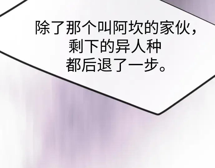 第二季 第117话 第86页