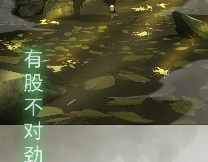 第二季 第117话 第93页