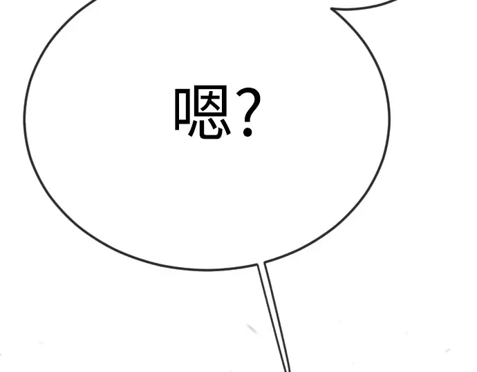 第二季 第117话 第99页