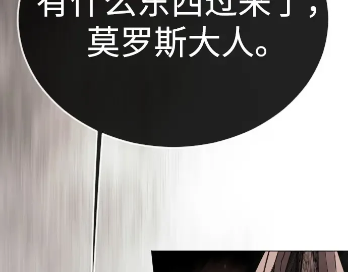 第二季 第117话 第127页