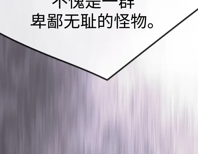 第二季 第117话 第172页