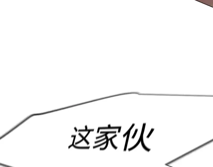 第二季 第117话 第197页