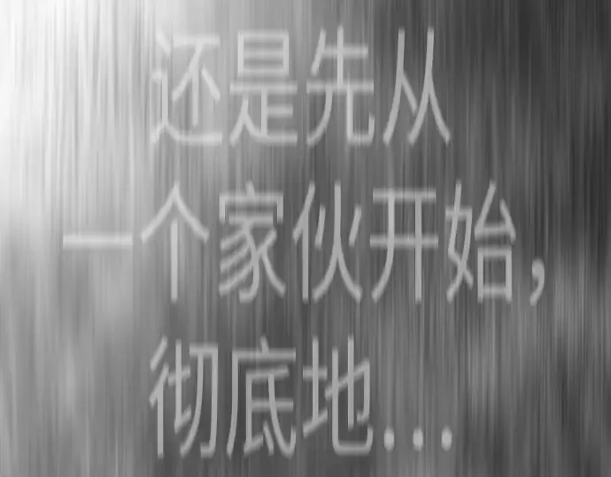 第二季 第117话 第205页