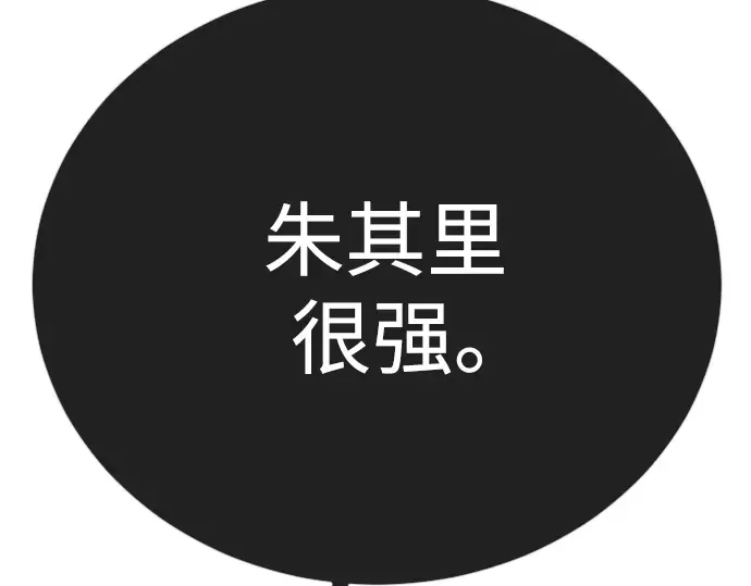 第二季 第117话 第233页
