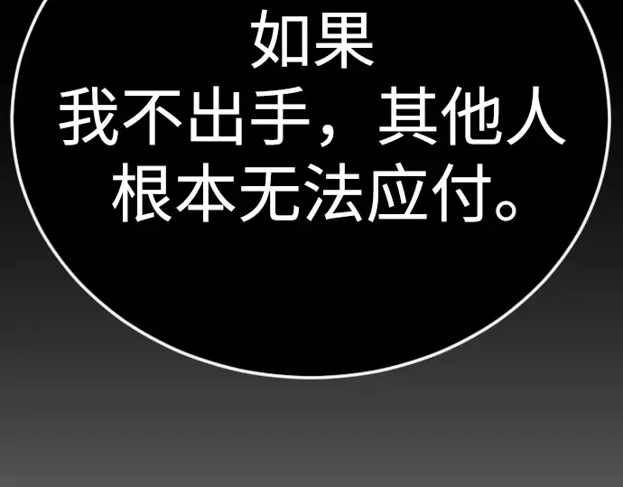 第二季 第117话 第243页