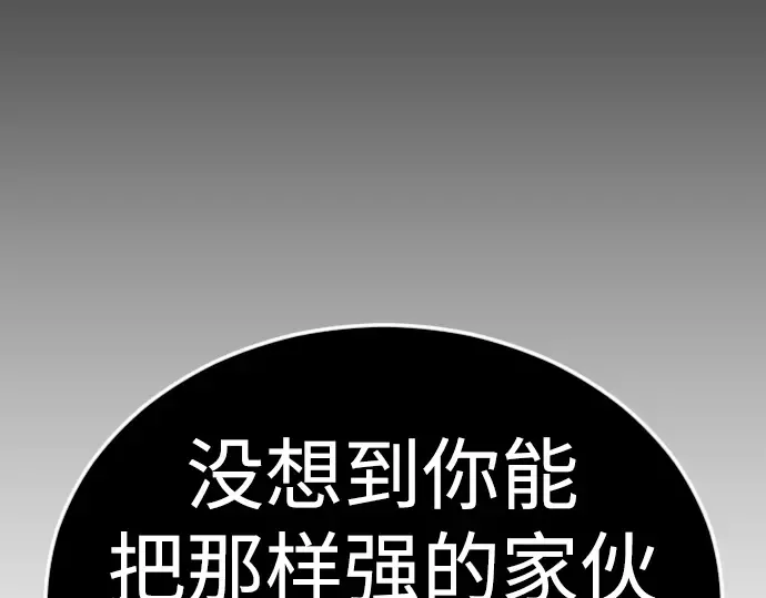 第二季 第117话 第244页