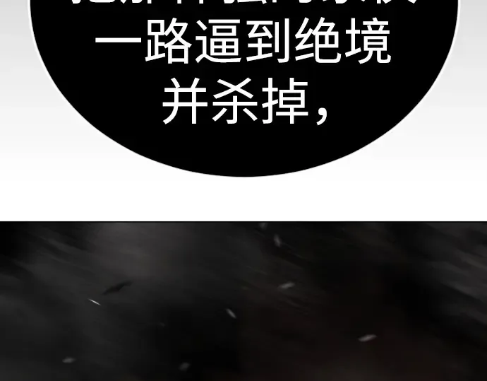 第二季 第117话 第245页