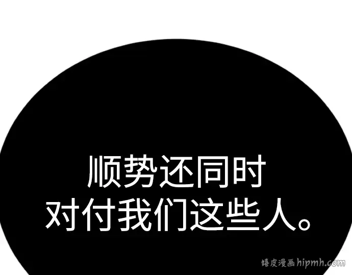 第二季 第117话 第248页