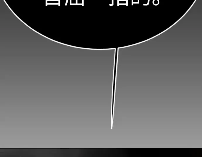 第二季 第117话 第258页