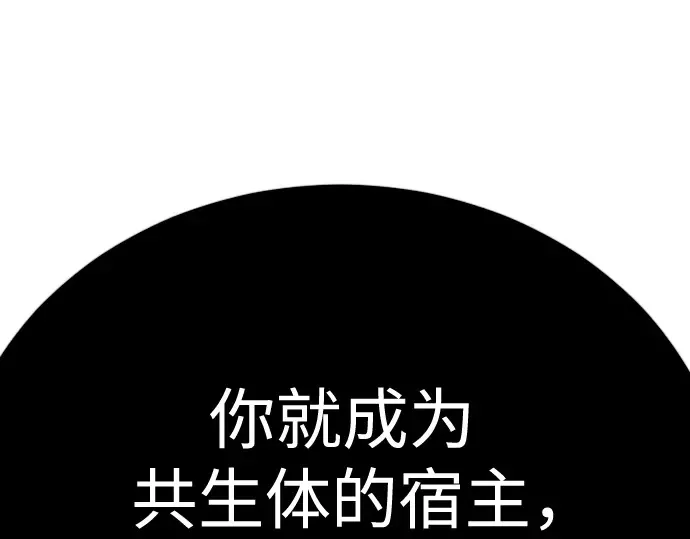 第二季 第117话 第262页