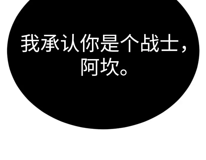 第二季 第117话 第267页