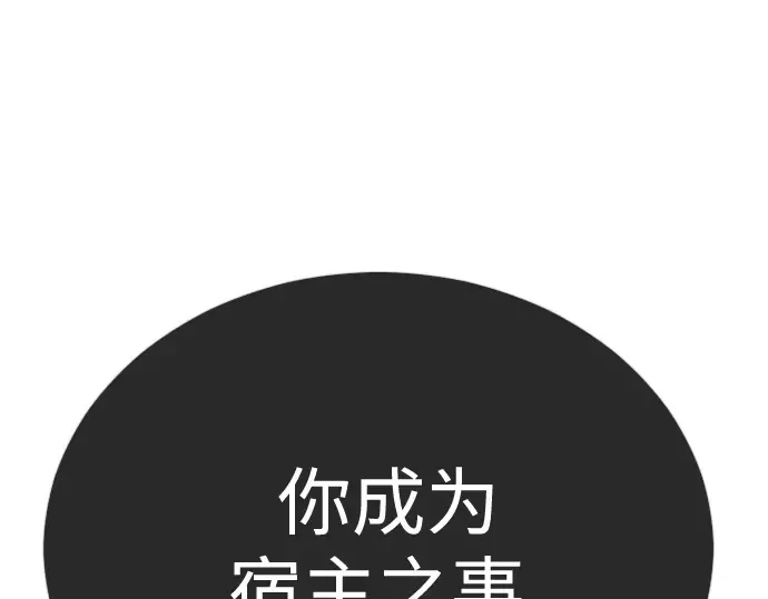 第二季 第117话 第274页