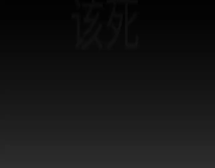第二季 第117话 第286页