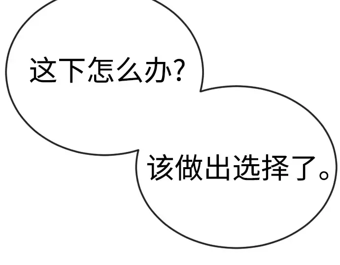 第二季 第117话 第307页