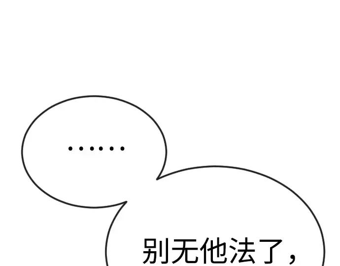 第二季 第117话 第308页