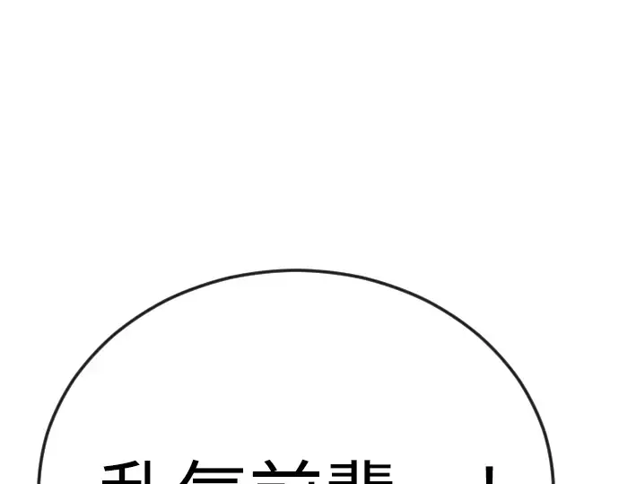 第二季 第117话 第314页