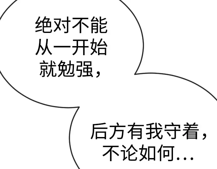 第二季 第117话 第318页