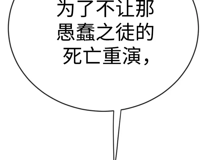 第二季 第117话 第333页