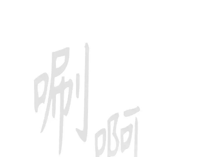 第二季 第117话 第345页