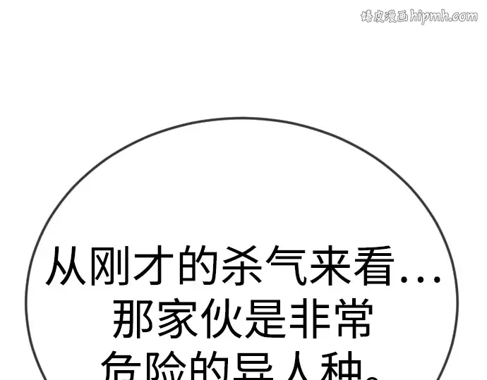 第二季 第121话 第1页