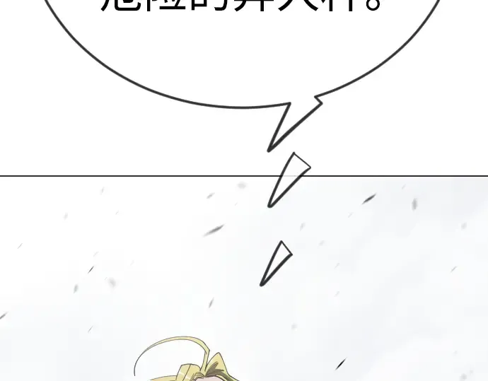 第二季 第121话 第2页