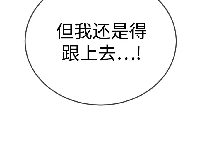 第二季 第121话 第5页