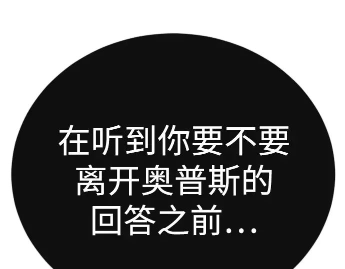 第二季 第121话 第12页
