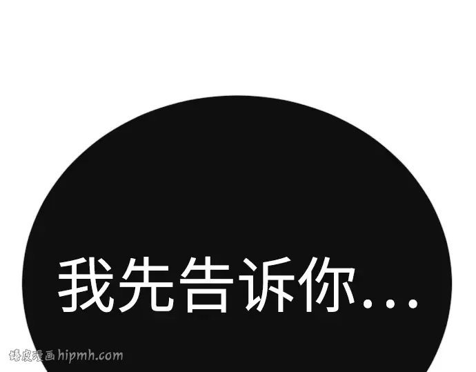 第二季 第121话 第16页