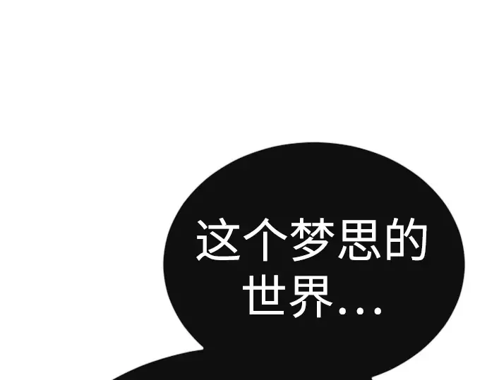 第二季 第121话 第21页