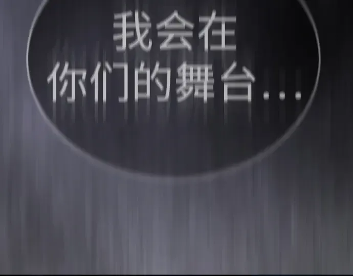 第二季 第121话 第45页