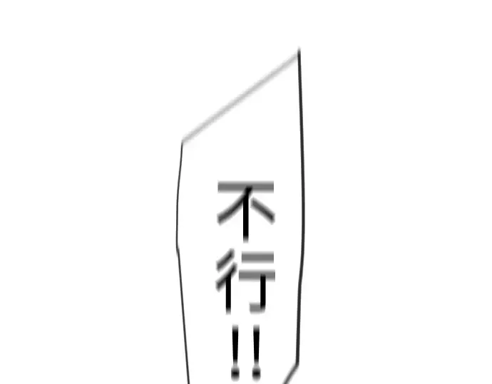 第二季 第121话 第54页