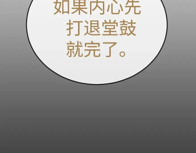 第二季 第121话 第59页